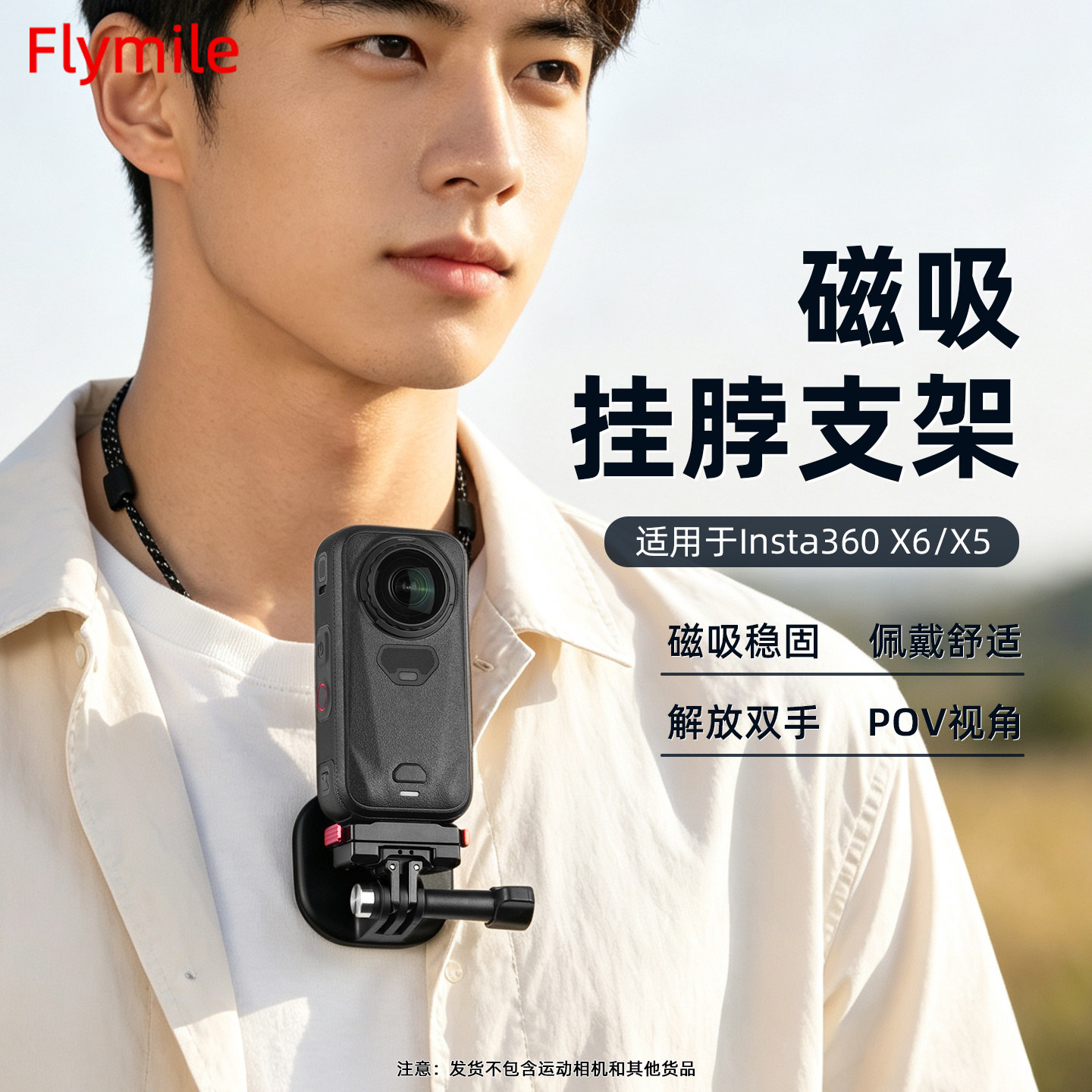 适用影石X5/X6磁吸挂脖支架
