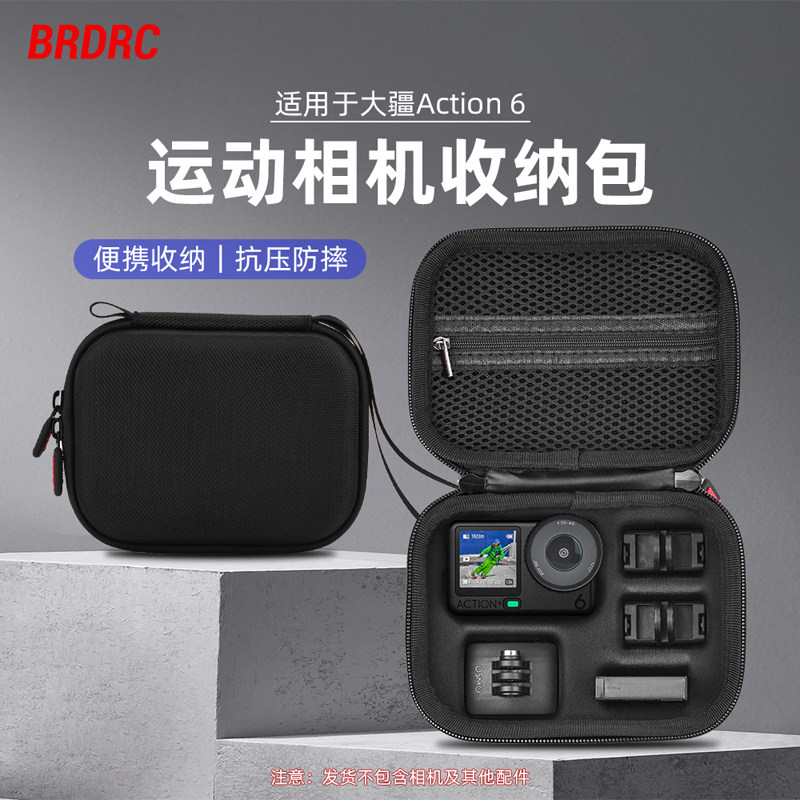 适用于大疆Osmo Action 6收纳包 action6运动相机户外便携收纳保护盒手提包配件