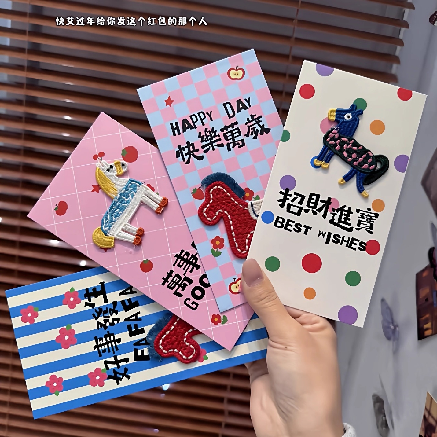 2026马年刺绣红包新年利是封创意卡通过节春节压岁包压岁钱红包袋