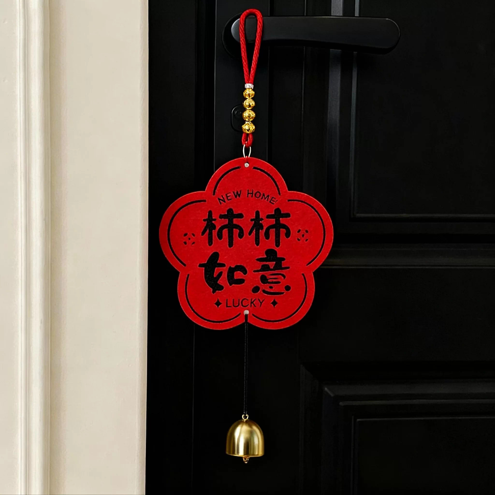 乔迁装饰挂件2026门把手挂件乔迁之喜装饰搬家入宅仪式氛围布置