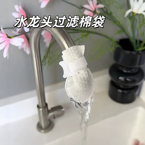 冷热水龙头过滤棉袋厨房防溅过滤自来水垢泥沙杂质高密度净水滤芯
