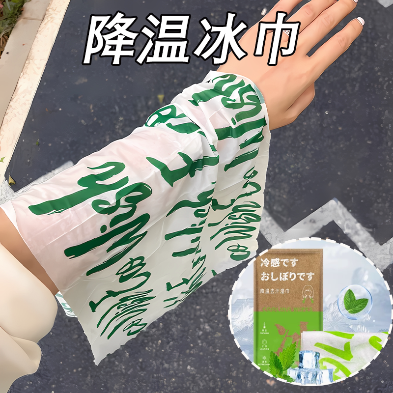 冰到毛骨悚然！降温冰巾湿巾降温去汗冷感冰巾不粘腻运动运动冰巾