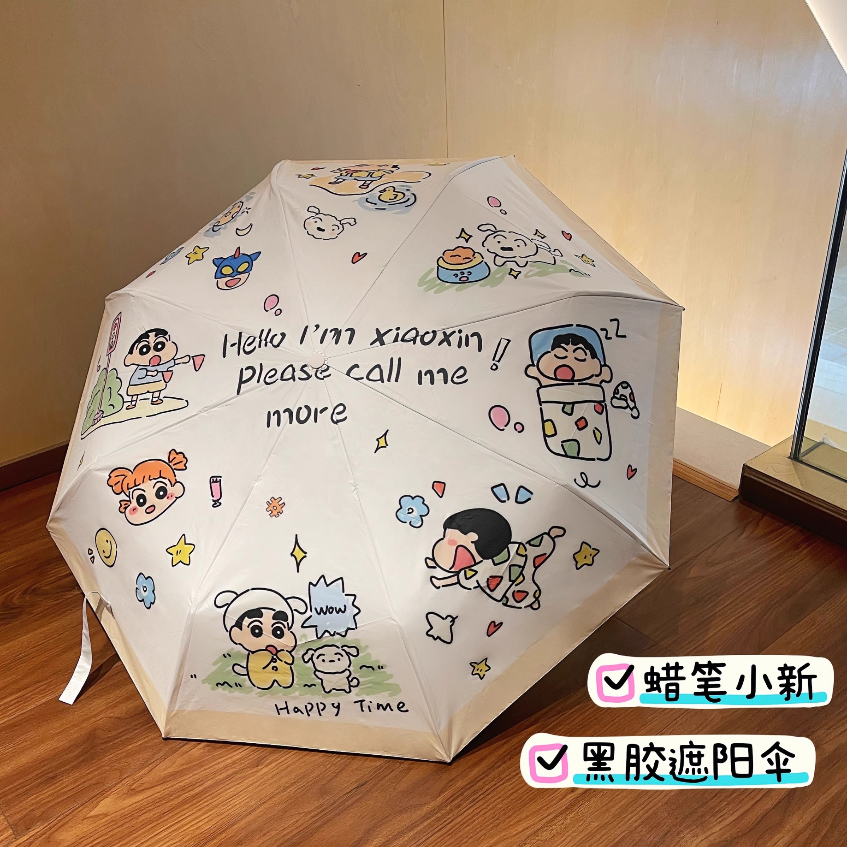 蜡笔小新雨伞全自动防晒防紫外线遮阳伞女晴雨两用伞学生上学专用