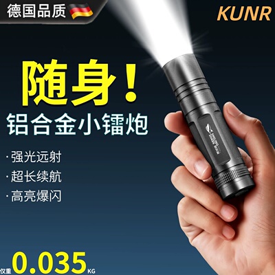 德国新款手电筒小型便携强光超亮