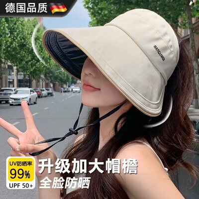 德国大帽檐防晒帽子女款夏季透气