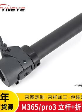 电动滑板车配件折叠立杆M365/Pro3/1s通用金属零部件竖