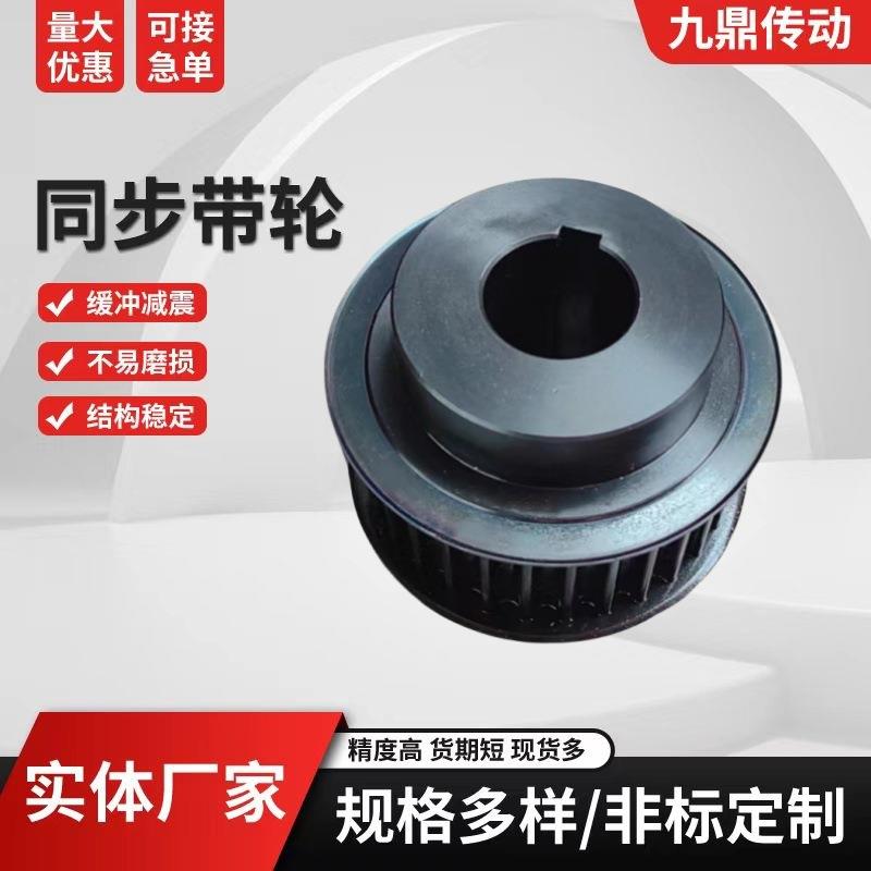 同步轮同步带轮MXLXLLS2M3M5M8M14M