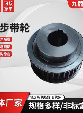 同步轮同步带轮MXLXLLS2M3M5M8M14M