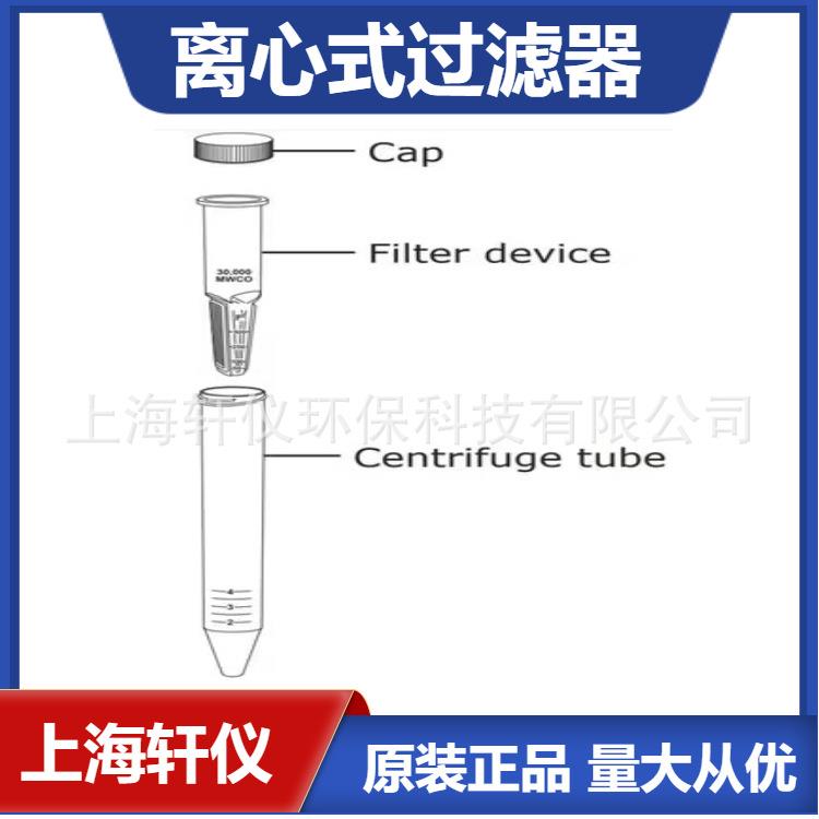 UFC903024Millipore密理博AmiconUltra离心超滤管提供快速超滤