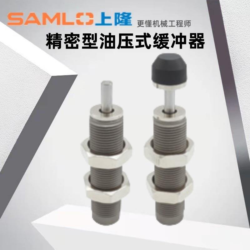 上隆原装型油压式缓冲器ASE ASEC-0806 1007 1210 1412 2015