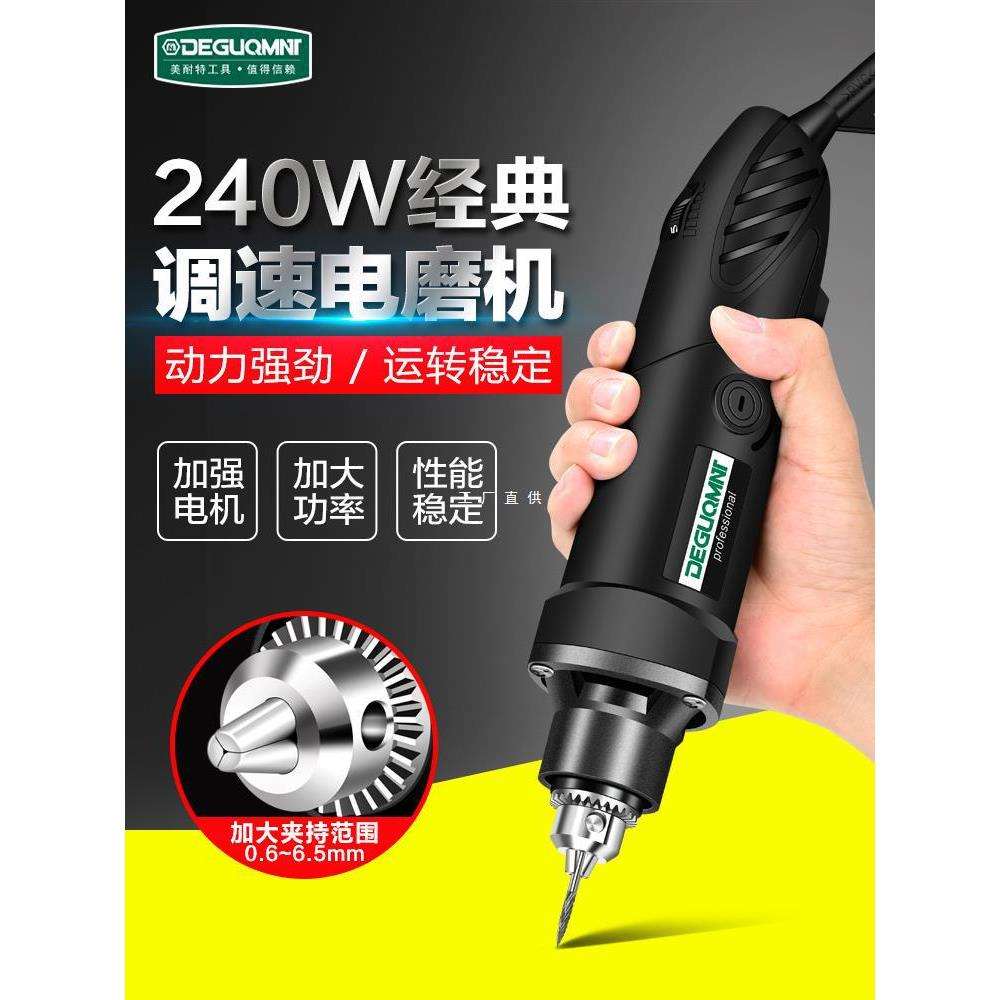 美耐特电磨机大功率高速电动打磨机抛光切割工具钻小型手持雕刻机