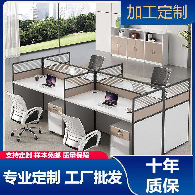 职员办公桌办公室简约四人位电脑桌屏风隔断卡座46人办公桌椅组合,电子元器件市场,其它元器件,淘宝优惠券,粉丝福利购,淘宝优惠卷