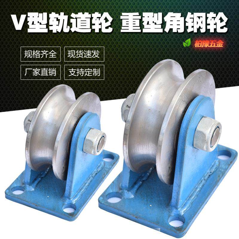 U型钢丝绳滑轮重型轨道轮U槽钢丝轮起重滑轮圆管轮45#钢轴承滑轮