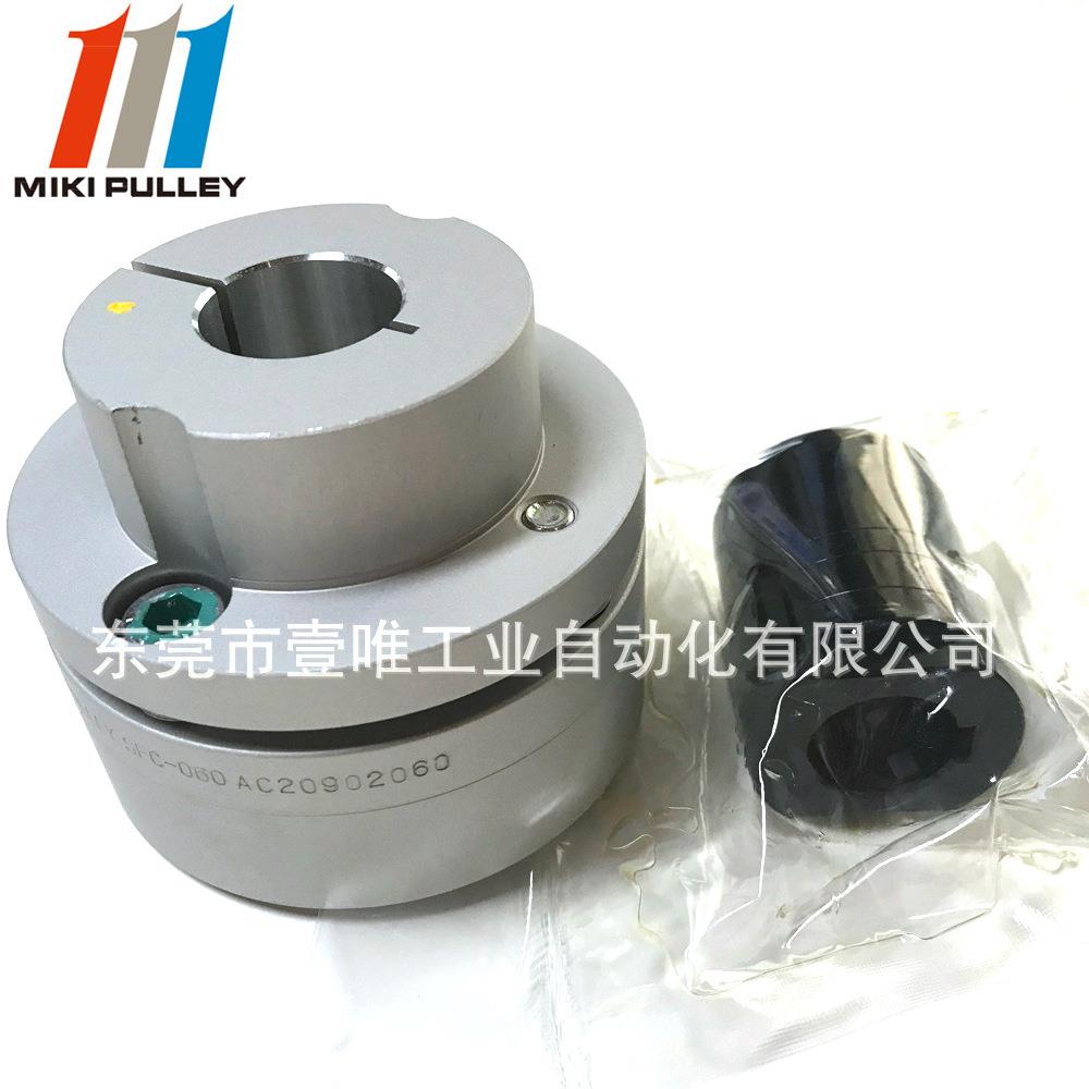 MIKIPULLLEY三木膜片联轴器SFC-060SA2-20B-16BC带锥形连接器