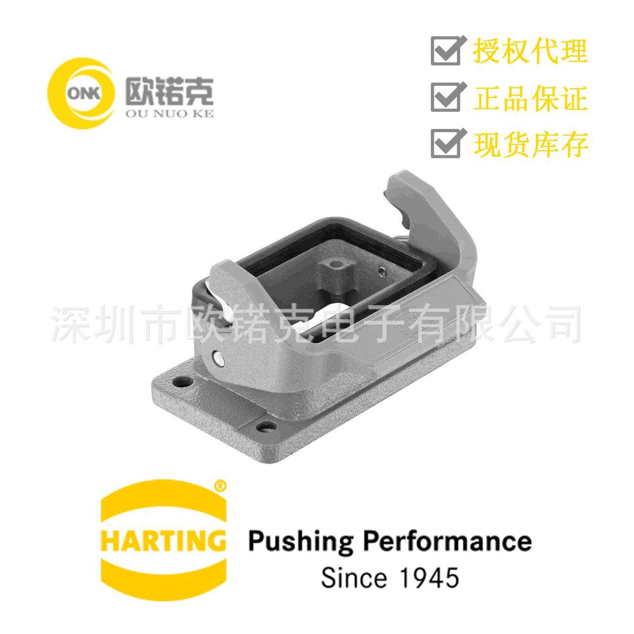 HARTING浩亭用于工业连接器的标准上売/底座单锁扣09300061301,玩具/童车/益智/积木/模型,毛绒/玩偶/公仔/布艺类玩具,淘宝优惠券,粉丝福利购,淘宝优惠卷