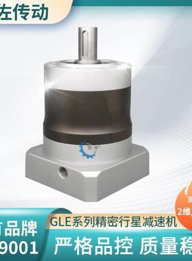 PL140步进行星减速机PLE140精密行星减速机机器人减速机