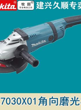 牧田Makita角磨机GA7030X01角向磨光机2400瓦180mm2200瓦