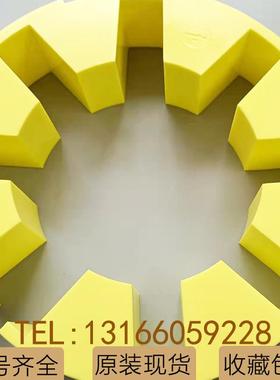 西班牙瑞典samiflex减速机联轴器弹性体A3A4A5A6A7A8A9