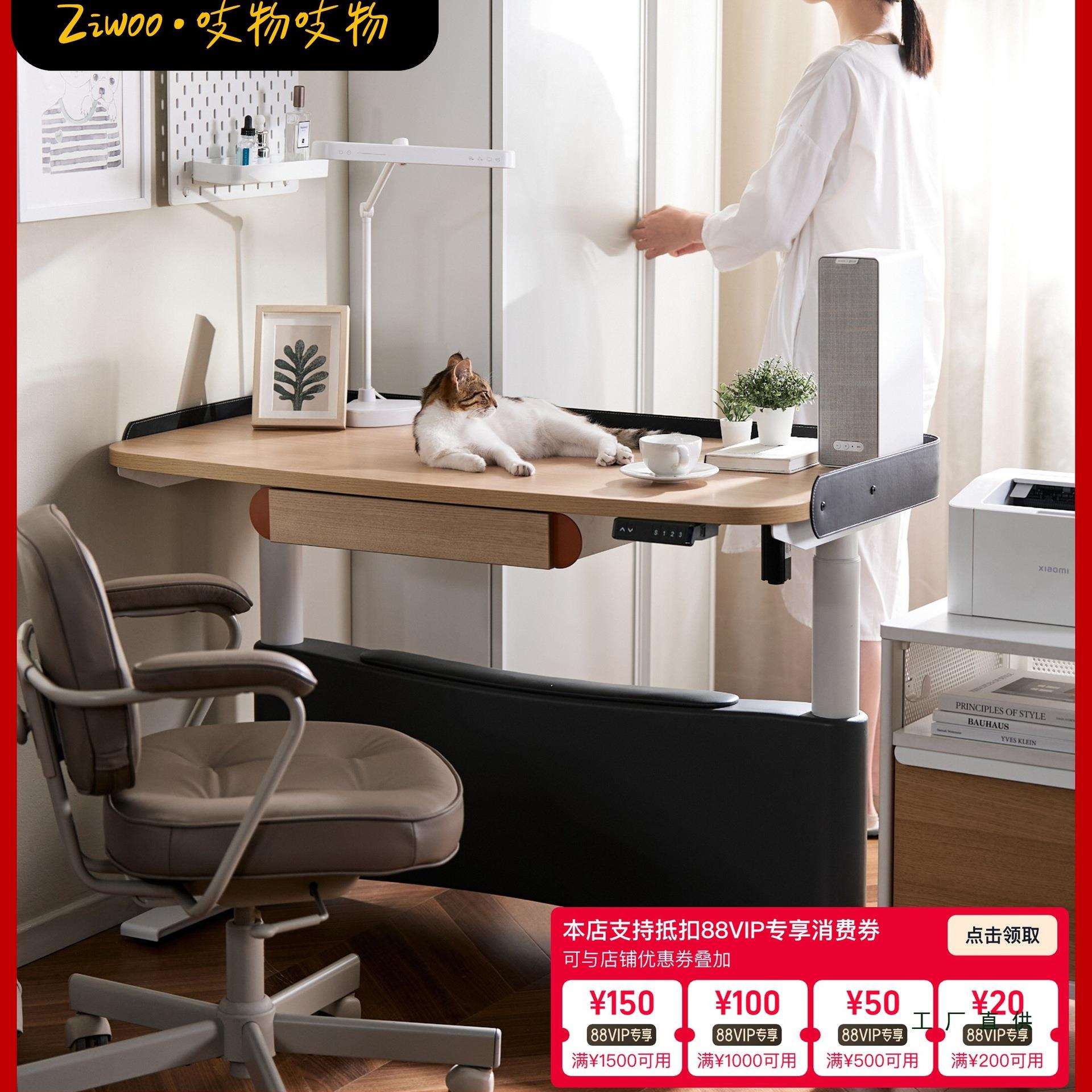 【国补15%】吱物chill电动升降桌智能电竞桌电脑桌书桌儿童学习桌