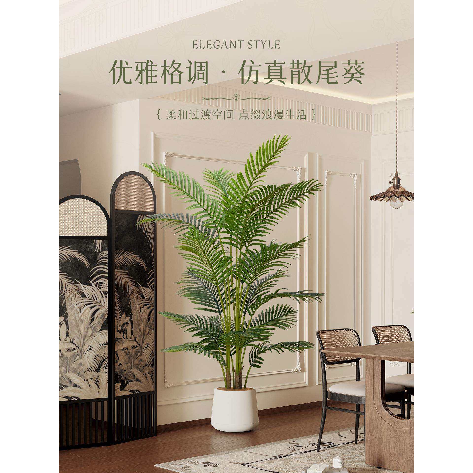 散尾葵绿植轻奢室内假树仿生植物摆件客厅装饰大落地盆栽,电子元器件市场,其它元器件,淘宝优惠券,粉丝福利购,淘宝优惠卷