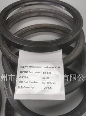 徐工压路机113E/油 封801101754