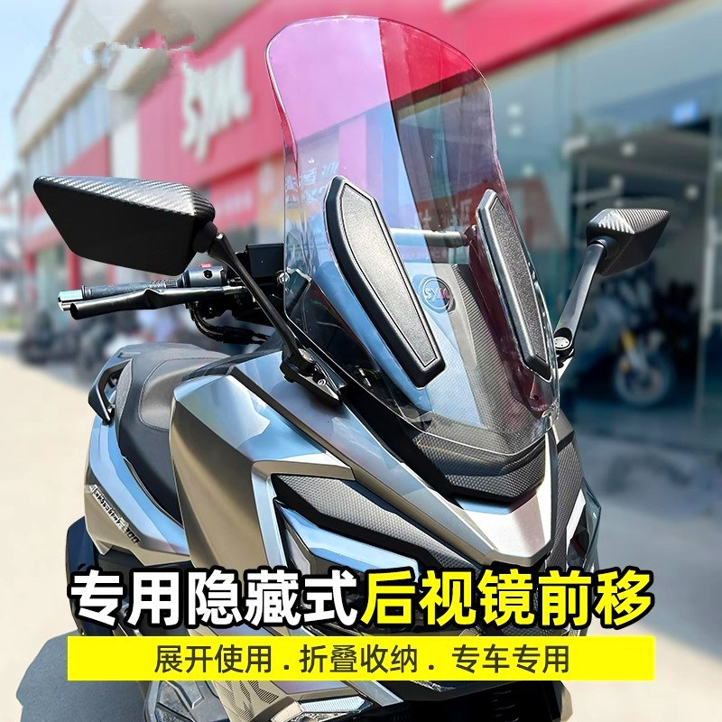 适用 行者300改装折叠s反光镜一体横杆后视镜前移手机导航拓展支