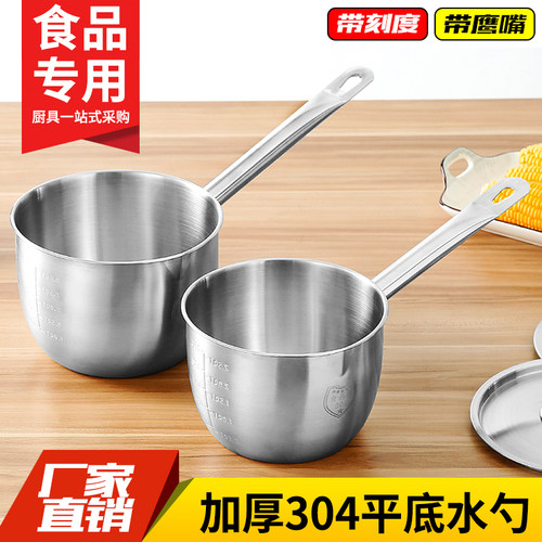 304不锈钢水瓢工厂厨r房食品用水勺带鹰嘴刻度水漂大号勺子水舀子