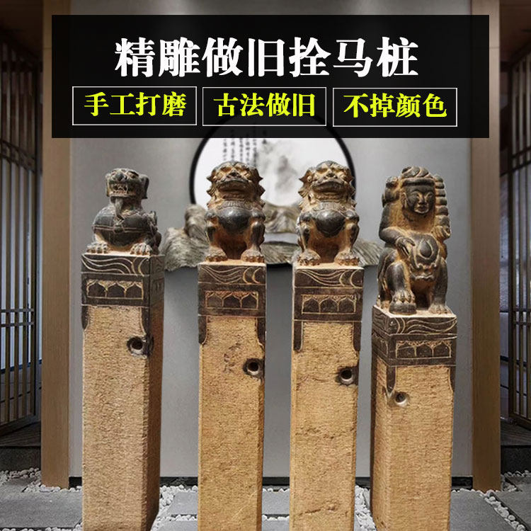 石雕拴马桩青石仿古做旧拴马石柱庭院酒P店公园招财纳福摆件