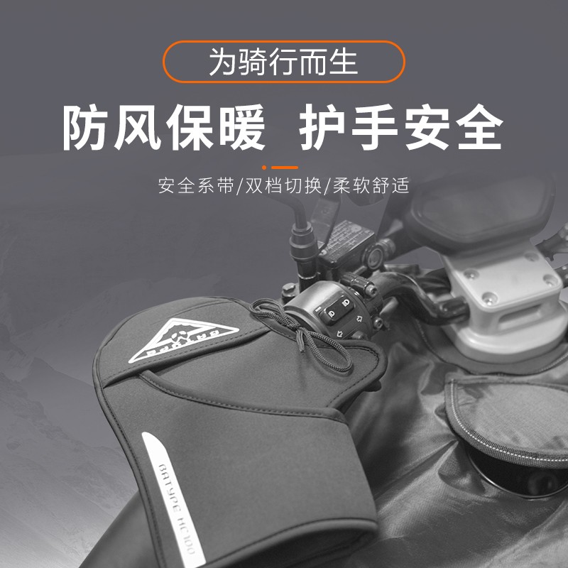 适用于电动车骑行手把套冬v季保暖防风防寒手套护手加绒加厚把罩