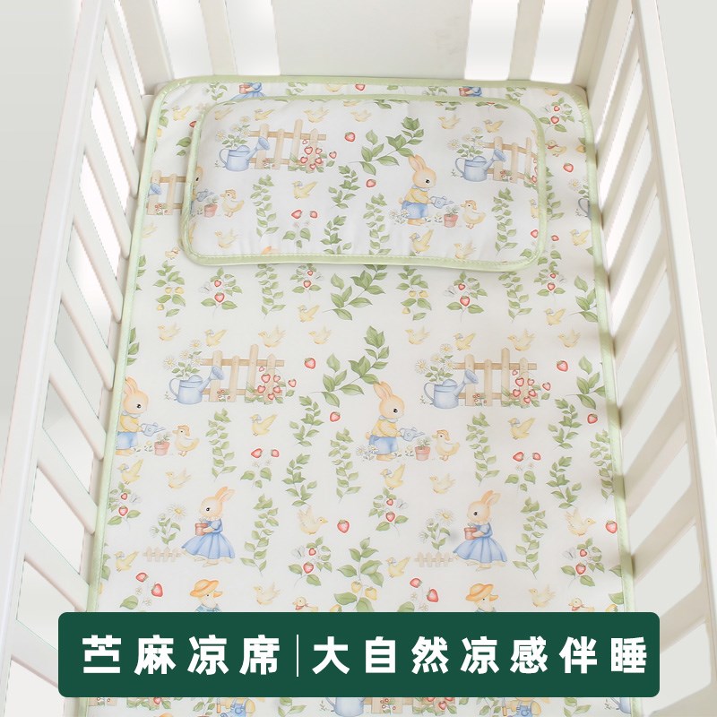 婴儿苎麻凉席a类宝宝夏天凉垫婴儿床可用幼儿园儿童午睡席子透气