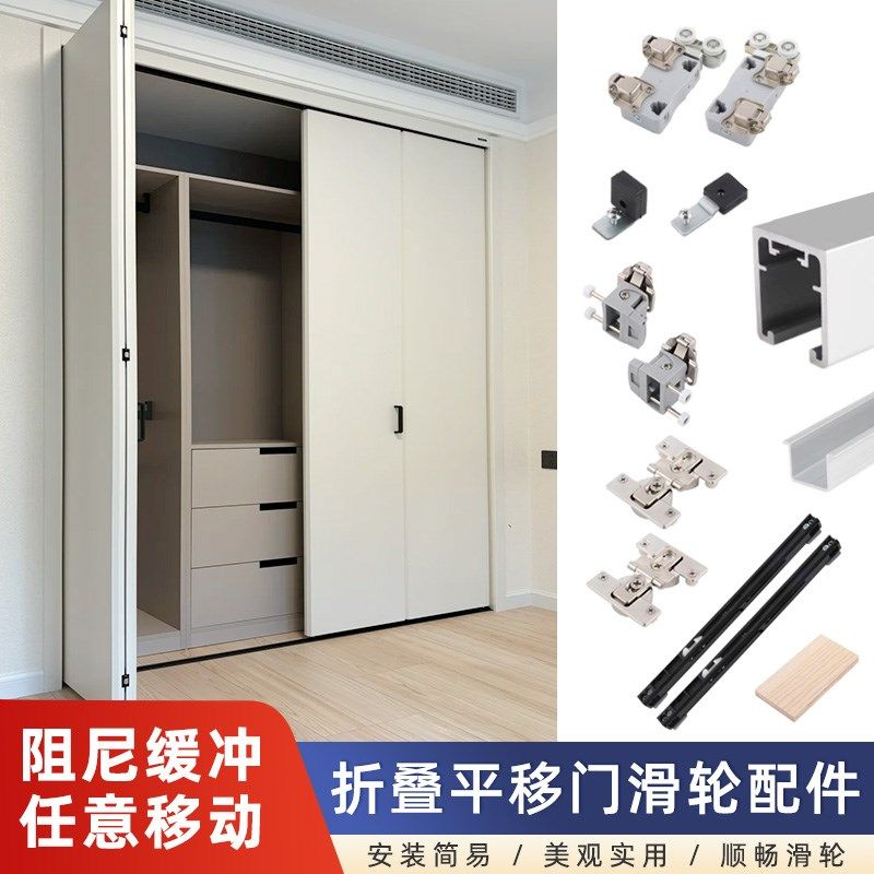 衣帽间折叠推拉平k移门滑轨五金配件衣柜房门静音阻尼缓冲吊轮轨
