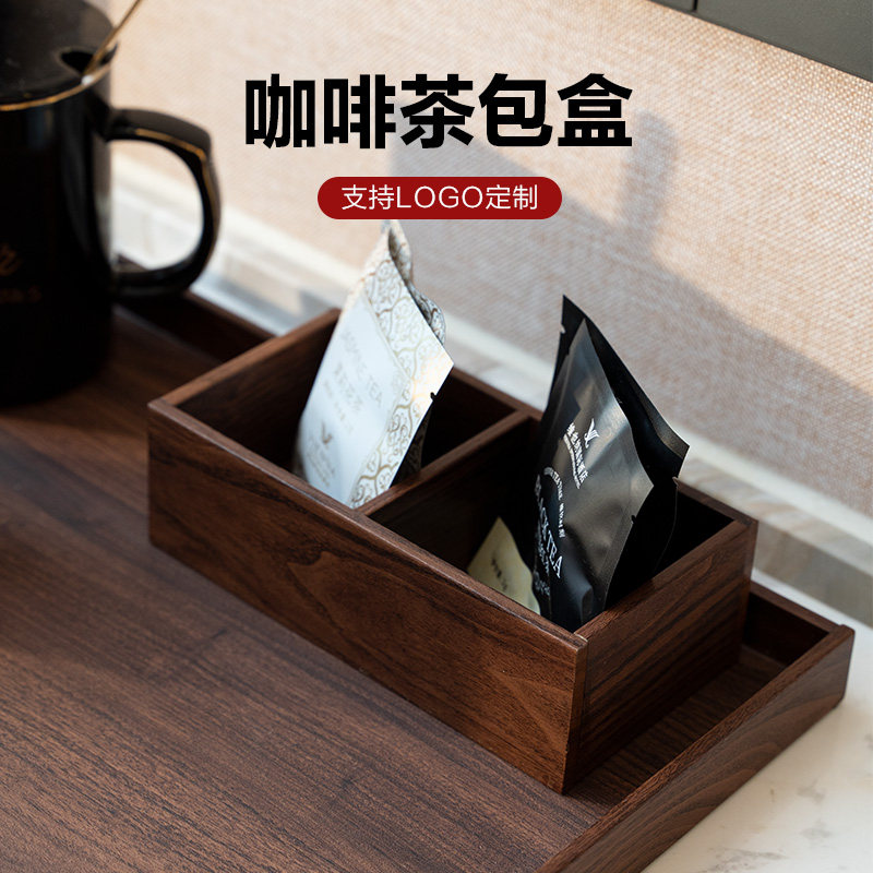 酒店客房咖啡茶包收纳盒胡桃实木 纹桌面糖包茶叶小型分格杂物盒,收纳整理,桌面收纳盒,淘宝优惠券,粉丝福利购,淘宝优惠卷