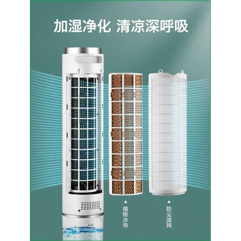 水冷电风叶塔式电扇扇家用塔扇落地扇制冷空调扇冷风机摇头无