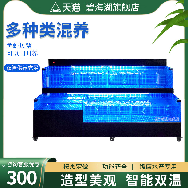 移动海鲜池饭店海鲜鱼缸商用海鲜缸制冷一体超市专用海鲜缸贝类池,宠物/宠物食品及用品,海鲜缸/大型异形缸,淘宝优惠券,粉丝福利购,淘宝优惠卷