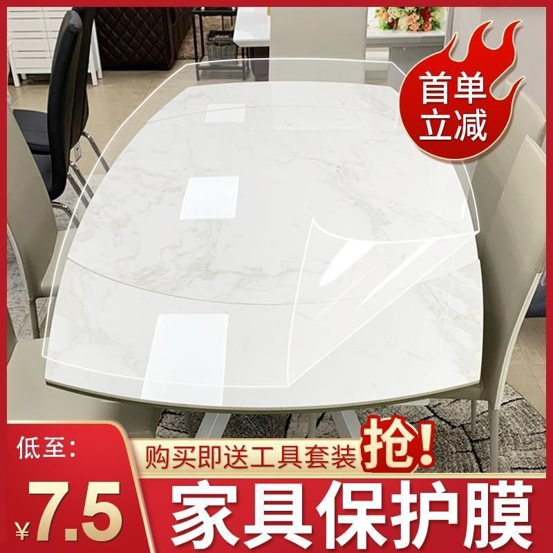 家具贴膜耐高温大理石台面保护膜餐桌茶几桌子膜桌面透明贴纸