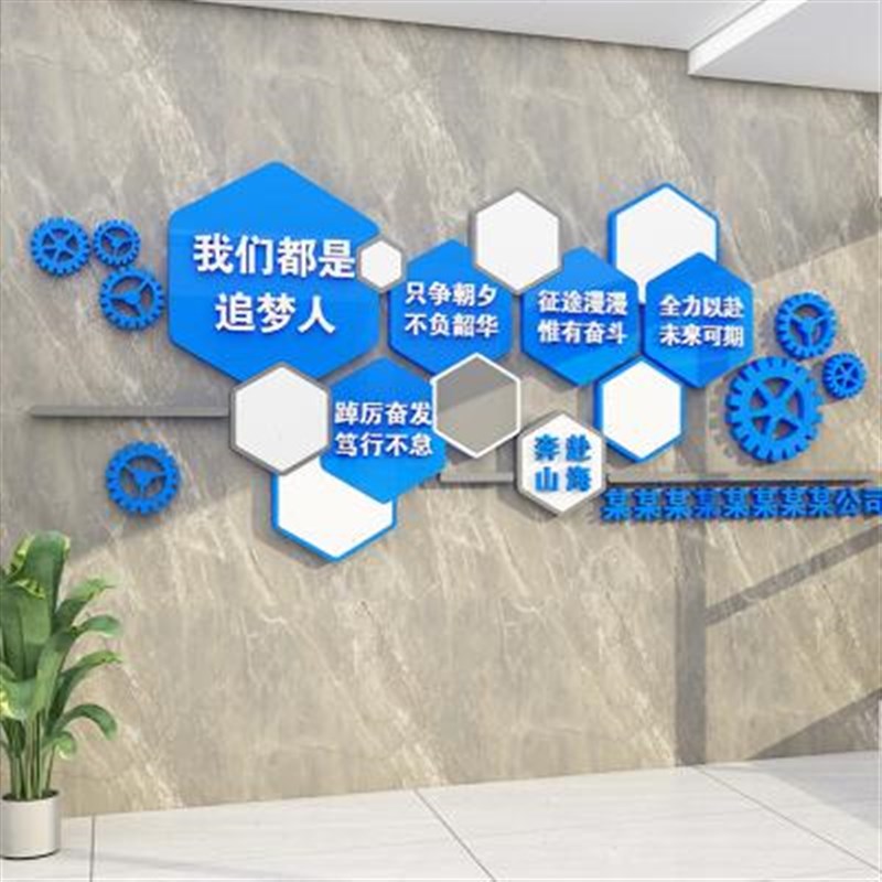 高级感企业文化会议办公室墙面装饰公司背景团队励志标语设计氛围