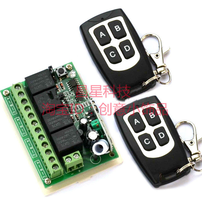 高档12V24V四路学习型遥控x开关电灯 尾板 控制器 金属一拖二遥控
