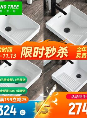 台中盆半嵌入式带搓板洗手盆单盆方形卫生间阳台陶瓷X洗脸盆洗衣