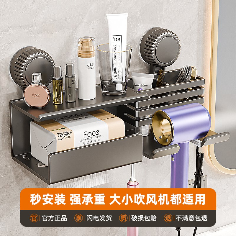 卫生间吸盘吹风机k置物架免打孔纸巾盒放卷纸抽纸风筒电吹风收纳