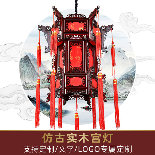 中式灯笼仿古实木六角宫灯别墅大门结婚阳台新年春节古典吊灯挂饰