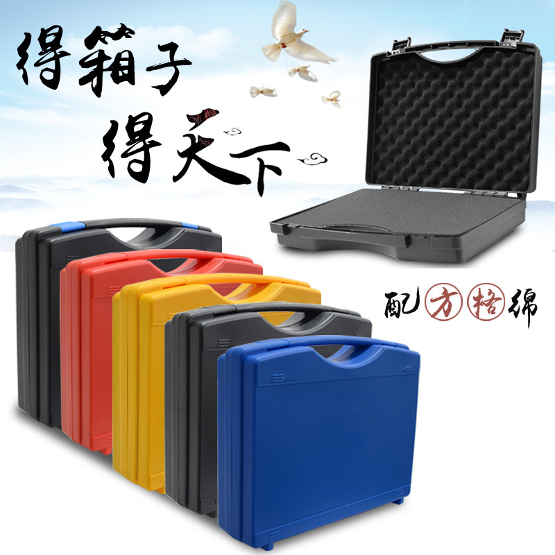 手提式塑料工具箱多功能维修防护箱仪器设备收纳盒配棉可定做包装,五金/工具,五金工具箱/五金收纳箱,淘宝优惠券,粉丝福利购,淘宝优惠卷