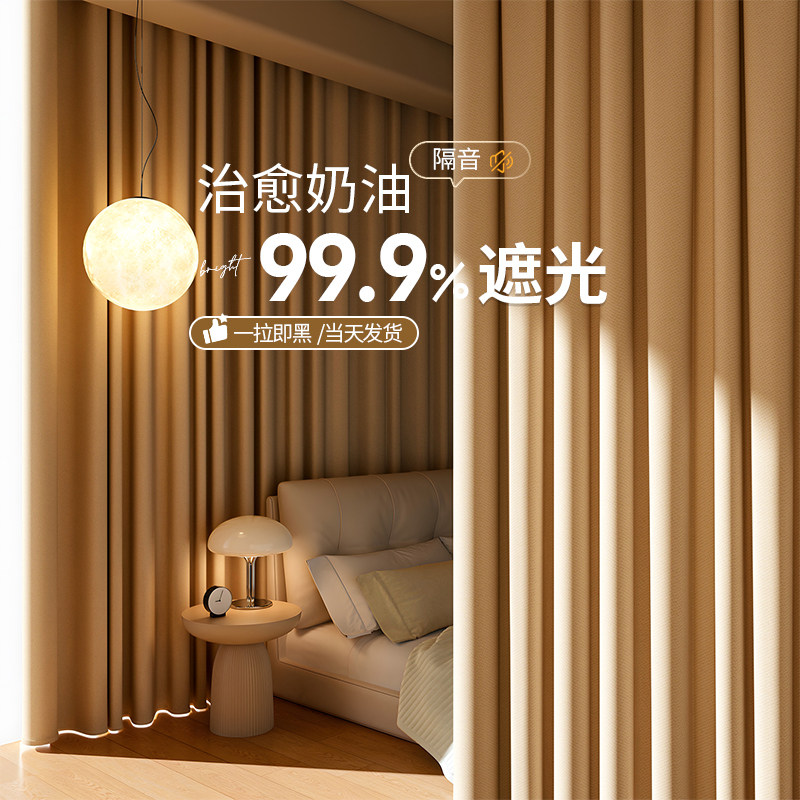 全遮光窗帘主卧加厚2026新款卧室挂钩式防晒隔Q热遮阳布100不透光