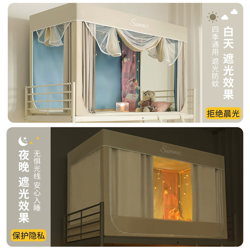加厚遮光床帘上铺蚊帐一体式大学生宿舍寝室下铺单人窗帘三门90