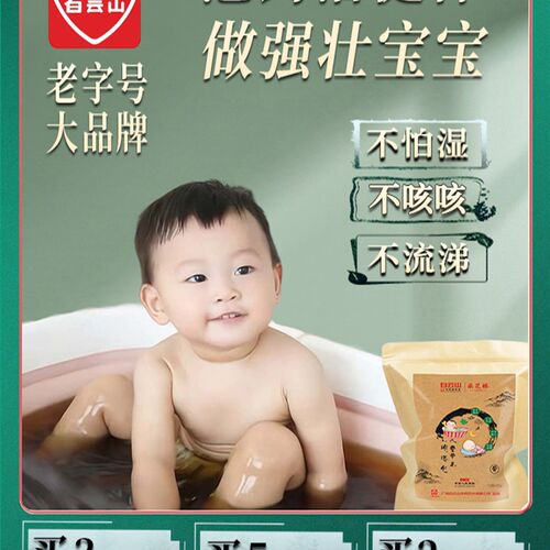 【年终大促】婴童药浴宝宝泡D澡包过冬抗寒健体不涕纯草本