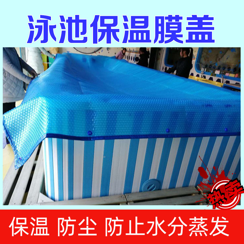 冬季母婴店游泳j馆亚克力泳池保温膜大泳缸保暖罩蓝色防尘保温膜