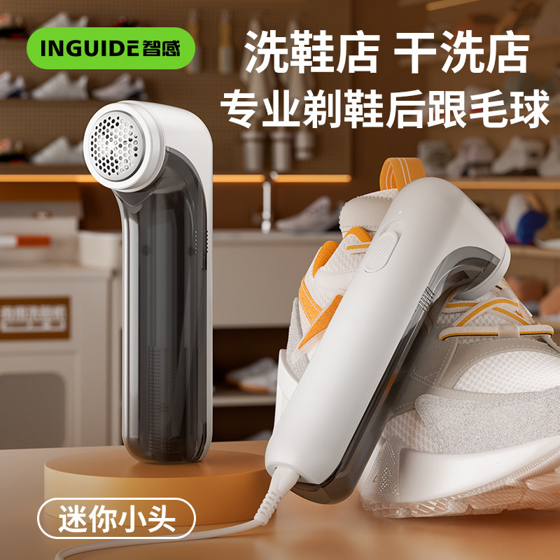 干洗店专用迷你毛球修剪器剃鞋后B跟内衬毛球去毛球器打毛器洗鞋