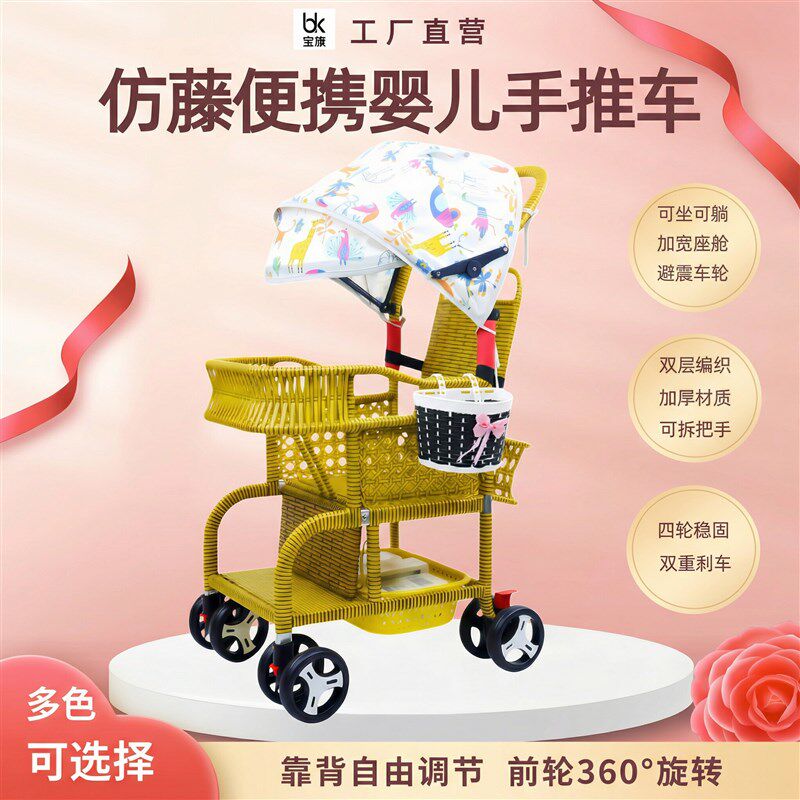 彷藤可携式婴儿手推车竹椅藤推车夏季轻便宝宝O车可坐可躺折叠小