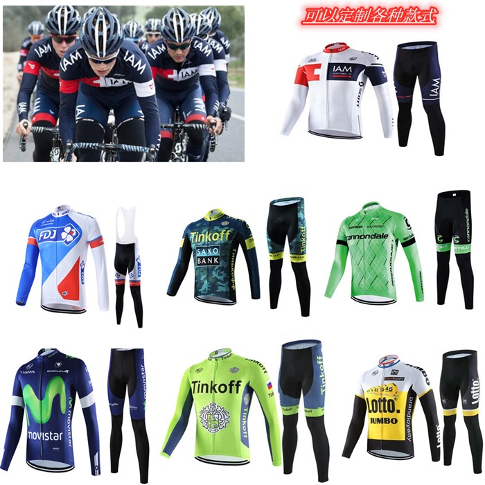 春秋冬长袖男女骑行服山地单车服车队版背带长裤套装X公路装备定