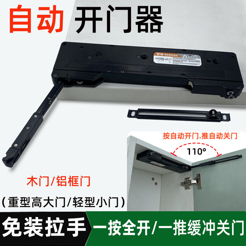 自动开门器 柜门缓冲闭门器 暗藏免拉手反Q弹器按压式衣柜橱柜