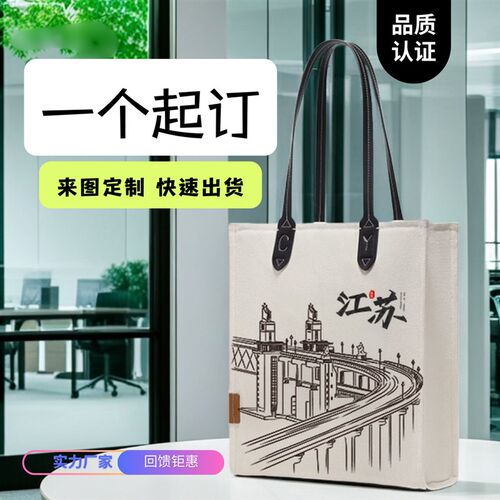 加厚帆布包定制Logo手提斜挎袋图案字企业礼品活动宣传帆布袋订制
